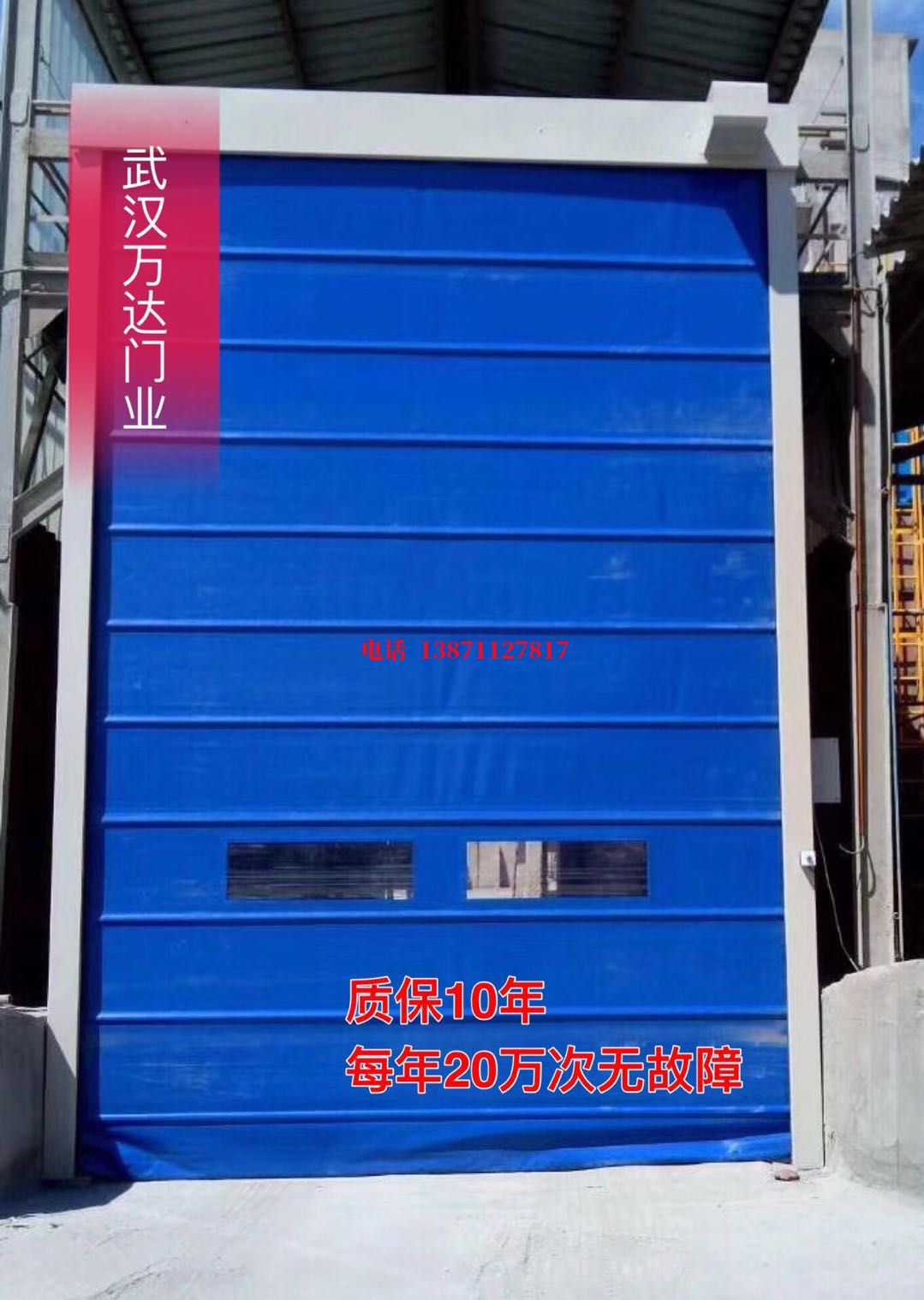 安塞防爆卷帘门_COPY